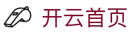 开云首页-Kaiyun集团中国官方品牌主页